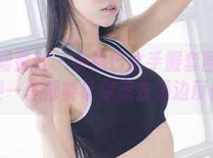 IMiss爱蜜社 - 小热巴水手服套图精选：随便一件都能让你想去海边度假！