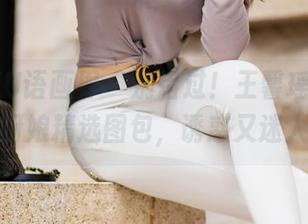 XIAOYU语画界 - 别错过！王馨瑶yanni的厨娘精选图包，诱惑又迷人！