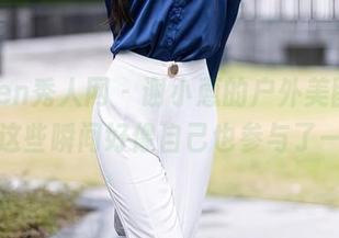 Xiuren秀人网 - 谢小蒽的户外美图，分享这些瞬间好像自己也参与了一样