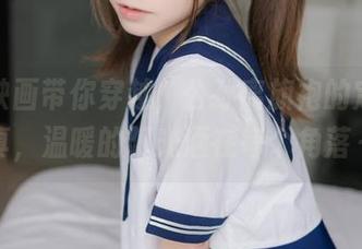 喵糖映画带你穿越，公孙离旗袍的定制写真，温暖的阳光洒在每个角落～