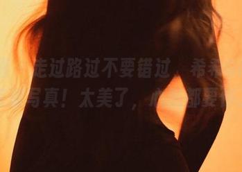 微密圈 - 走过路过不要错过，希希Gina旗袍高清写真！太美了，心脏都要停了！