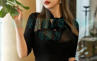 星颜社 - 和服与王俪丁呀：图册中的细腻与张力