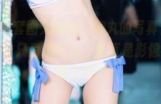 2020年套图大揭秘:柳丸的写真合集,华丽变身只为逗你乐,简直是影像界的喜剧大师!