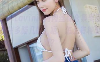 爱蜜社 - Lavinia肉肉丝袜合集美图，让人忍不住多瞄几眼，唔，怎么有种吸引力呢？