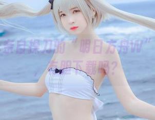 疯猫ss亲自操刀的“明日方舟W”作品集，有胆下载吗？