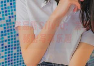 秀人网 - 跟随易阳Silvia：发现图片里的秘密写真乐趣