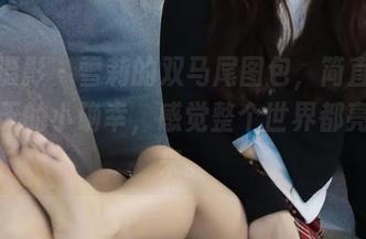 绮梦摄影 - 雪莉的双马尾图包，简直是这个春天的小确幸，感觉整个世界都亮了起来。