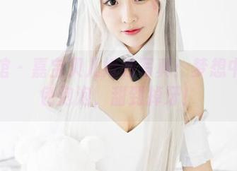 美媛馆 - 嘉宝贝儿婚纱写真：梦想中的白色泡泡，甜到掉牙！