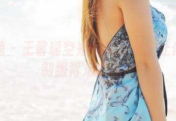 美媛馆 - 王馨瑶空姐写真分享：让你知道制服背后的秘密