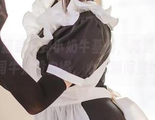当蜜汁猫裘遇到小奶牛基础，高清作品集如同牛奶般白嫩，心情瞬间变好！