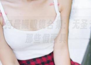 青豆客 - 何晨曦眼镜合集：无圣光，告别那些假面具